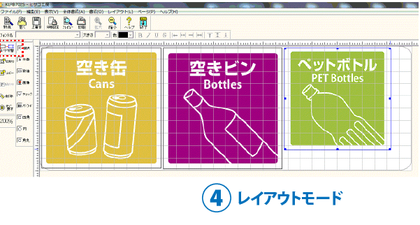 屋外用ラベルの作り方4