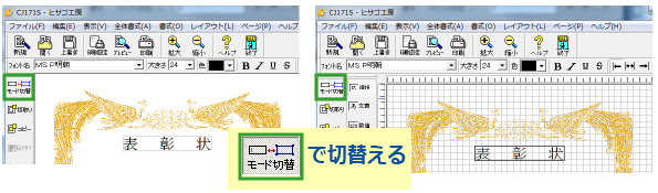 ヒサゴ工房（R)で賞状を作る-03