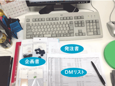 トリック！机上の情報を保護