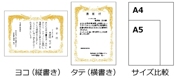 ヒサゴ 賞状枠サンプル画像