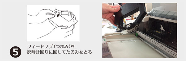 カセットリボン交換例