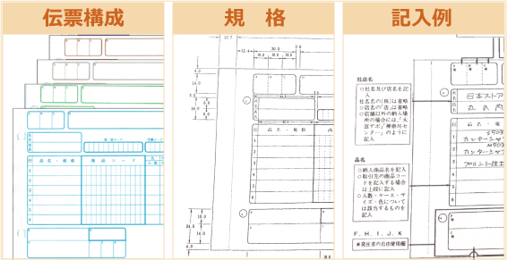 ミモザ「統一伝票」ショップ